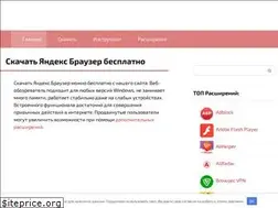 Sites similar to yandx-browser.ru