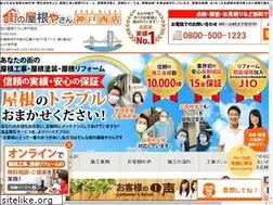 Sites similar to yane-kobenishi.com