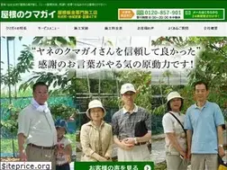 Sites similar to yane-kumagai.com