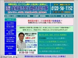 Sites similar to yanefukikaekakaku.net