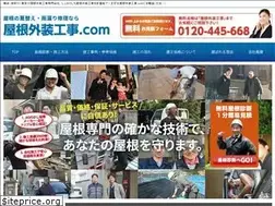 Sites similar to yanegaiso.com