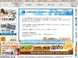 Sites similar to yanekouji-kakamigahara.com