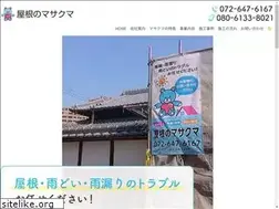 Sites similar to yanenomasakuma.jp