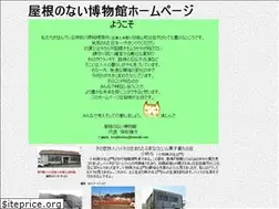 Sites similar to yanenonaihakubutukan.net
