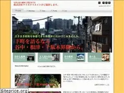 Sites similar to yanesen-kaiwai.com