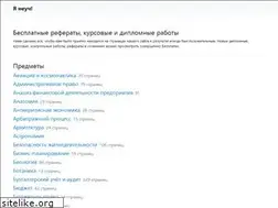 Sites similar to yaneuch.ru