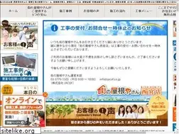 Sites similar to yaneya-nishinomiya.com