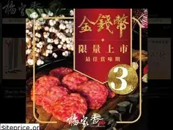 Sites similar to yang-food.com.tw