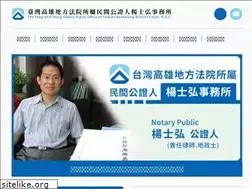 Sites similar to yang-notary.com