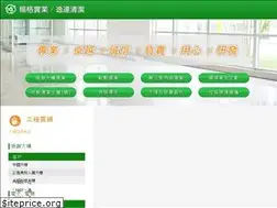Sites similar to yanger.com.tw