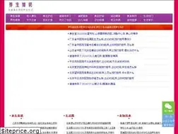 Sites similar to yangshengtang123.com