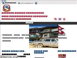 Sites similar to yangwarakmuntaplejung.gov.np
