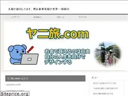 Sites similar to yanitabi.com