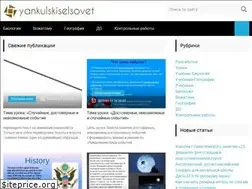 Sites similar to yankulskiselsovet.ru