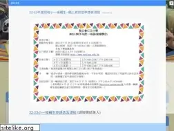Sites similar to yanlaap.edu.hk