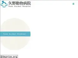Sites similar to yano-animal-hospital.co.jp