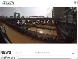 Sites similar to yano-const.co.jp