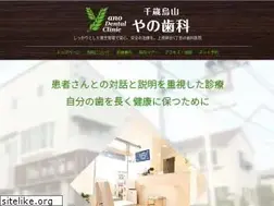 Sites similar to yano-dent.com