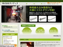 Sites similar to yano-iw.co.jp
