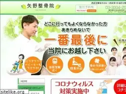 Sites similar to yano-seikotsuin.net