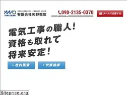 Sites similar to yanodenki.info