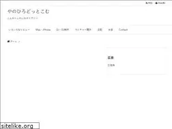 Sites similar to yanohiro.com