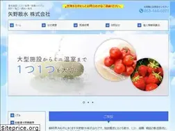 Sites similar to yanosansui.jp