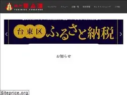 Sites similar to yansando.jp
