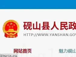 Sites similar to yanshan.gov.cn