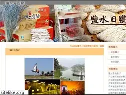 Sites similar to yanshui.com.tw