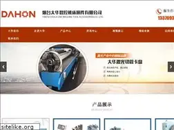 Sites similar to yantaihengli.com