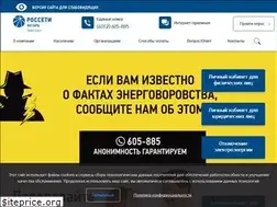 Sites similar to yantarenergosbyt.ru