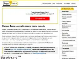 Sites similar to yantax.ru