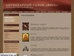 Sites similar to yanusantik.ru