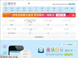 Sites similar to yanwenzi.com