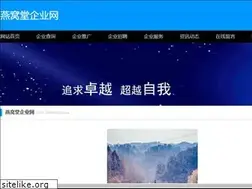 Sites similar to yanwotang.com