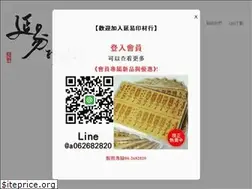 Sites similar to yanyi.tw