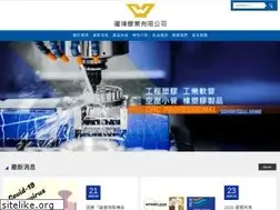 Sites similar to yao-wei.com.tw