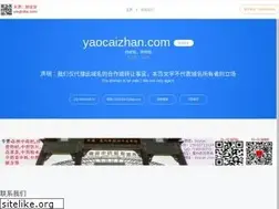 Sites similar to yaocaizhan.com