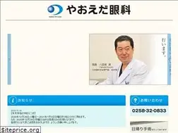 Sites similar to yaoeda-ganka.jp