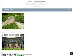 Sites similar to yaogorodnik.ru