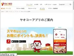 Sites similar to yaoko-app.com