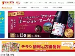 Sites similar to yaoko-net.com