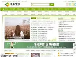 Sites similar to yaomeiwen.com