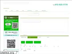 Sites similar to yaoshirotaclinic.com