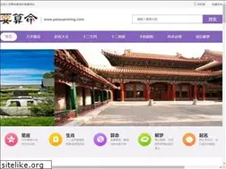 Sites similar to yaosuanming.com