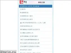Sites similar to yaowu8.cn