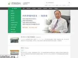 Sites similar to yaowubaike.com