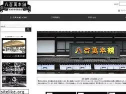 Sites similar to yaoyoroz-honpo.jp