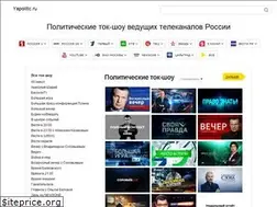 Sites similar to yapolitic.ru